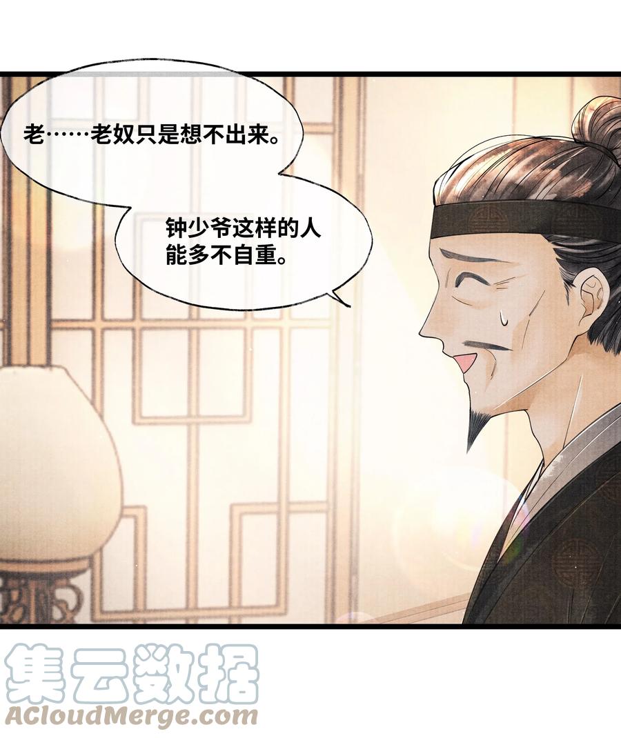 《当年万里觅封侯》042 亲，亲了下 第21页
