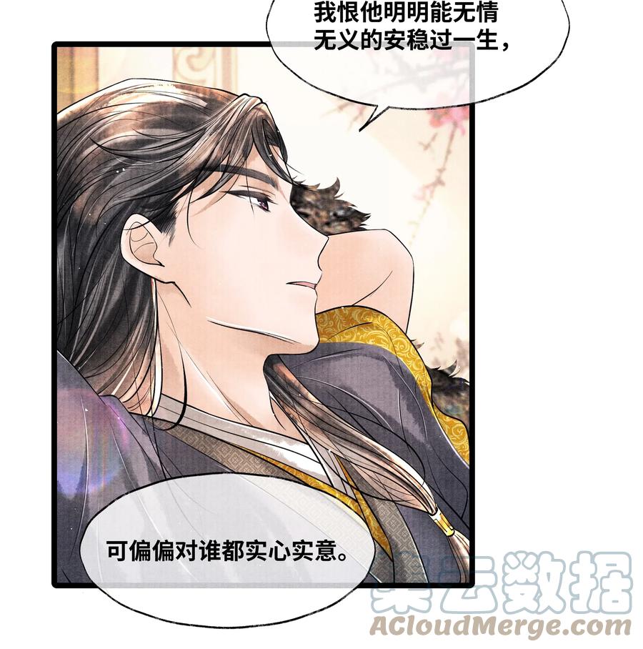 《当年万里觅封侯》042 亲，亲了下 第7页