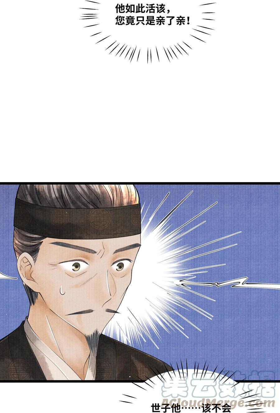 《当年万里觅封侯》042 亲，亲了下 第25页