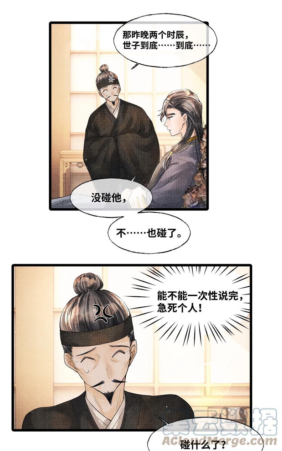 《当年万里觅封侯》042 亲，亲了下 第13页