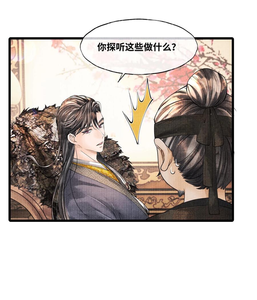 《当年万里觅封侯》042 亲，亲了下 第20页