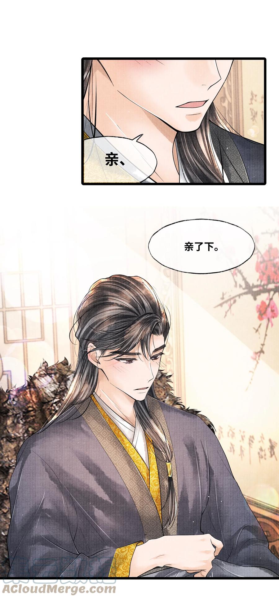 《当年万里觅封侯》042 亲，亲了下 第15页