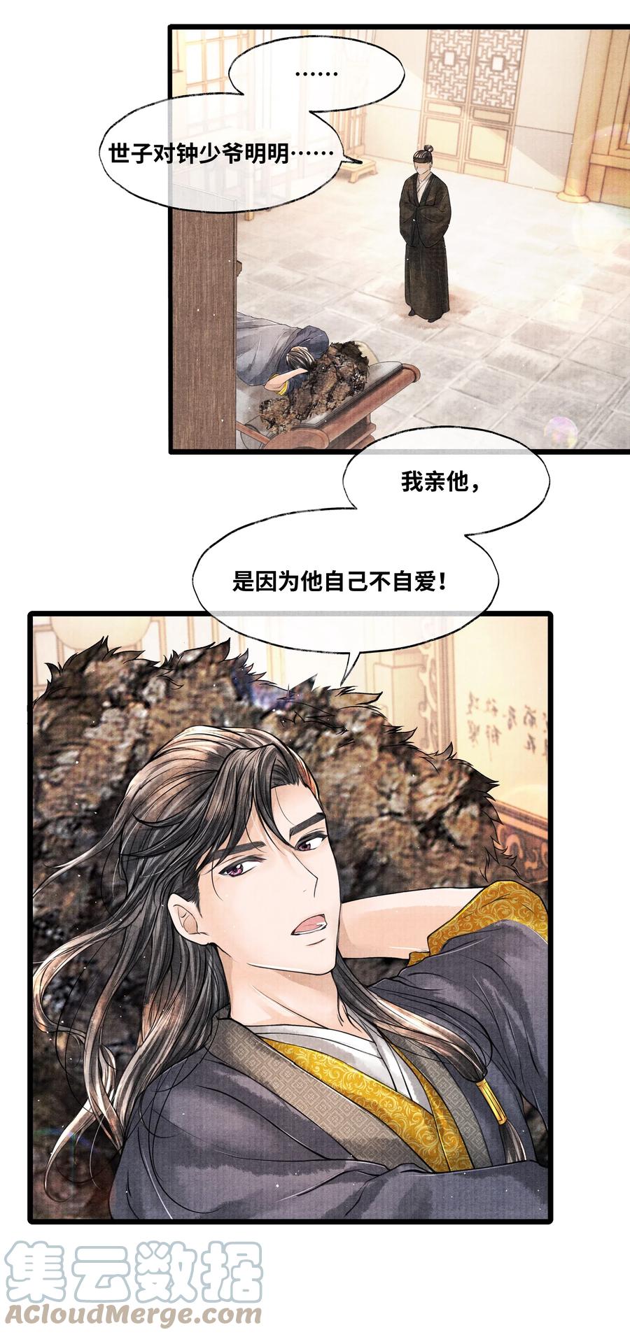 《当年万里觅封侯》042 亲，亲了下 第31页