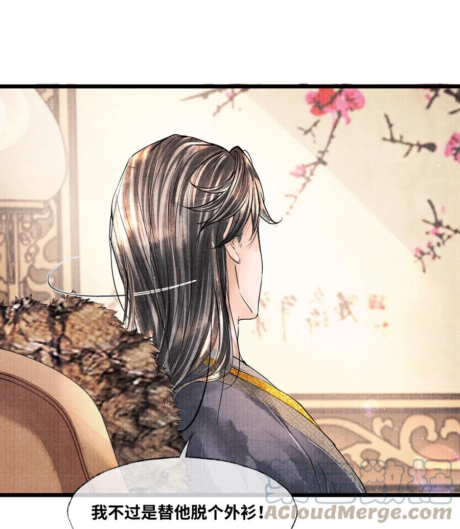 《当年万里觅封侯》042 亲，亲了下 第17页