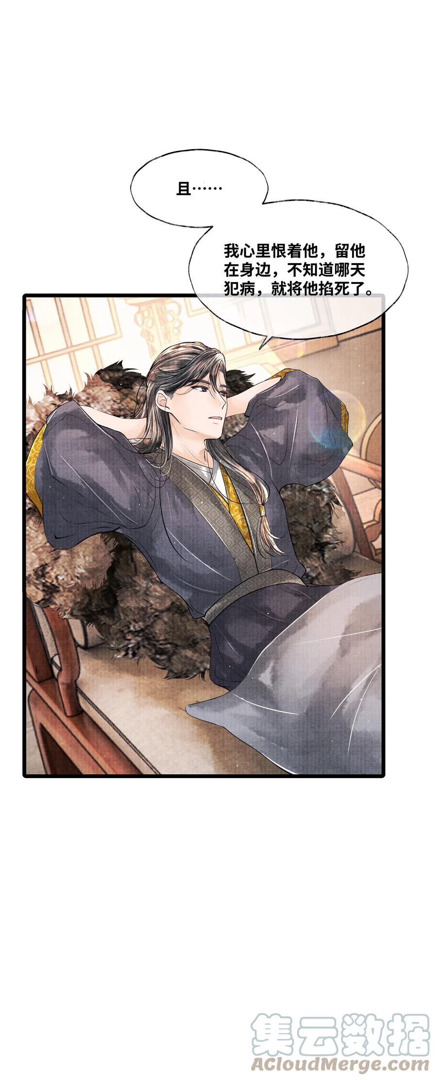 《当年万里觅封侯》042 亲，亲了下 第5页