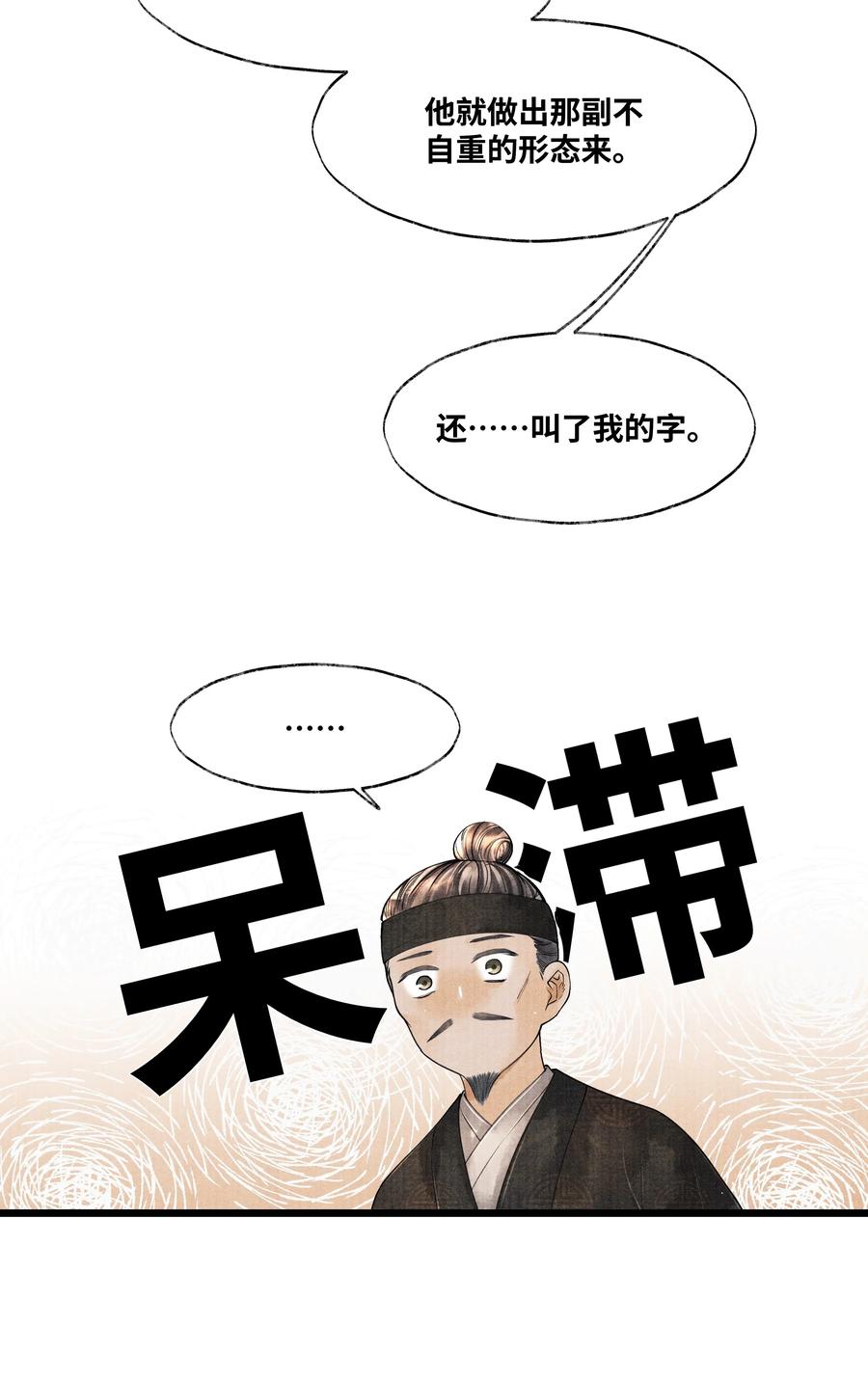 《当年万里觅封侯》042 亲，亲了下 第18页
