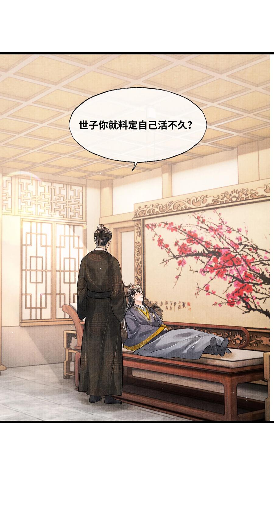 《当年万里觅封侯》042 亲，亲了下 第2页