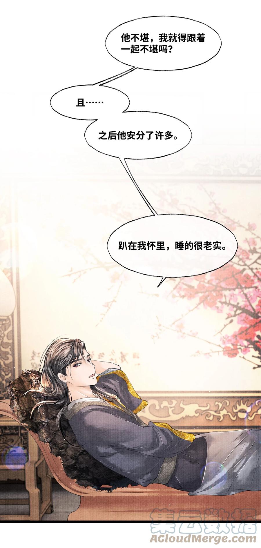 《当年万里觅封侯》042 亲，亲了下 第33页