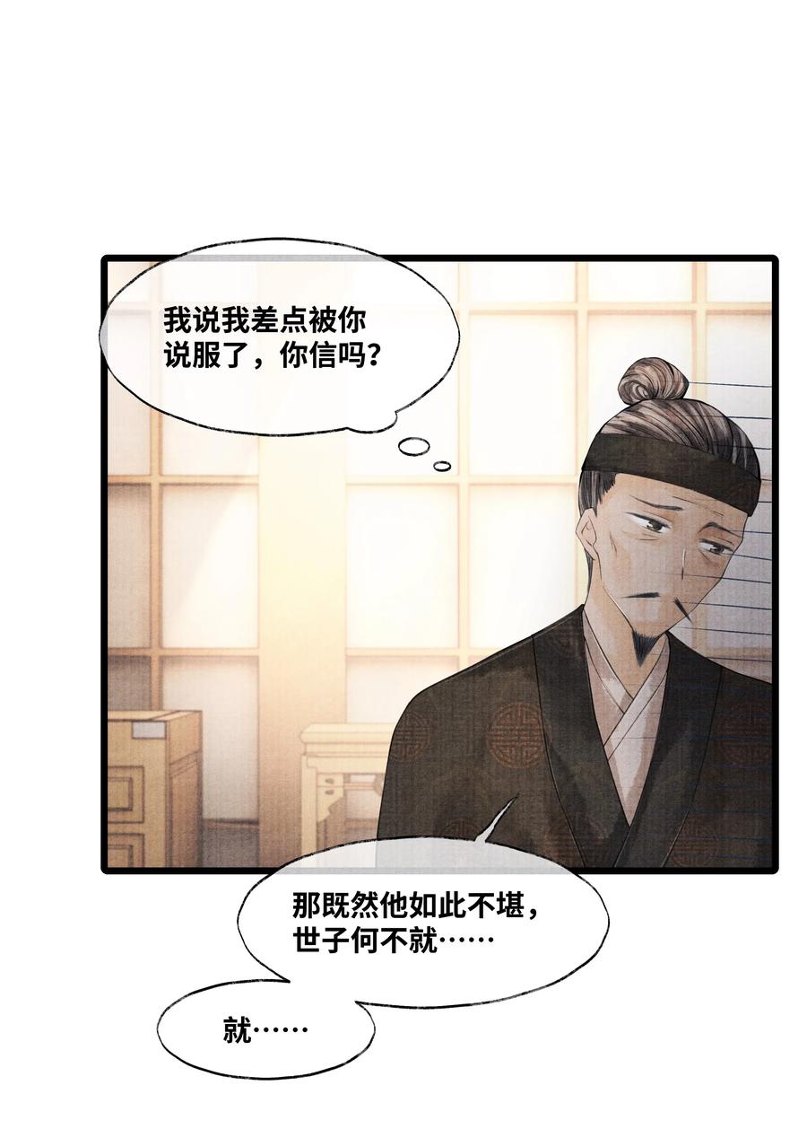 《当年万里觅封侯》042 亲，亲了下 第32页