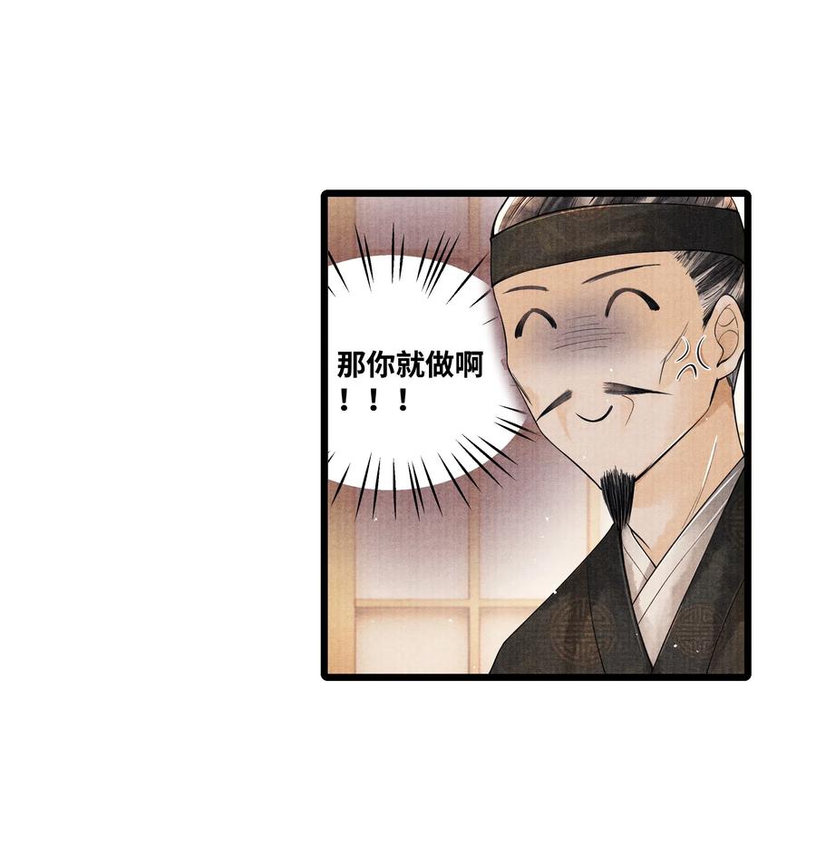 《当年万里觅封侯》042 亲，亲了下 第12页