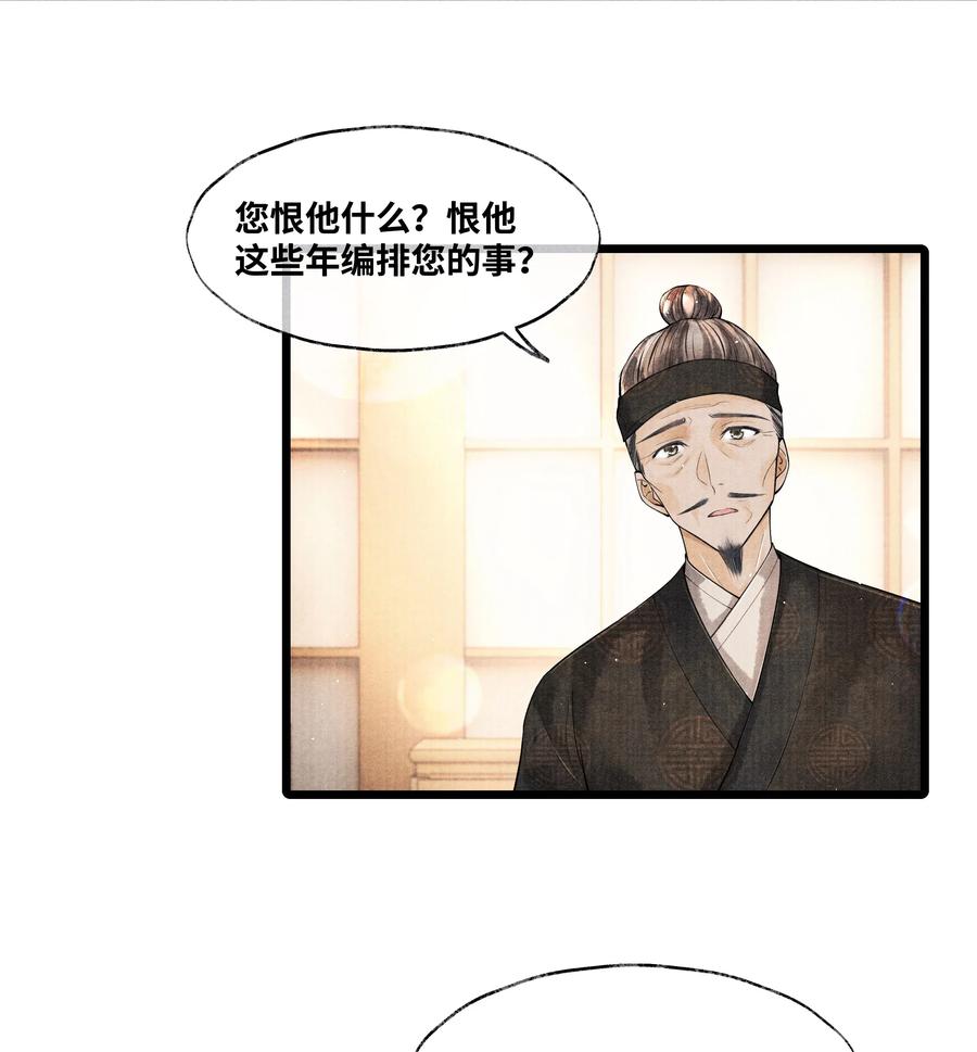 《当年万里觅封侯》042 亲，亲了下 第6页