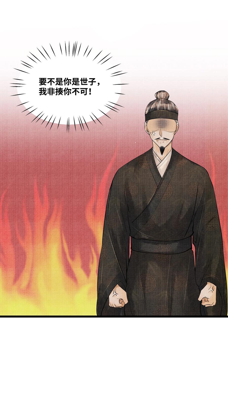《当年万里觅封侯》042 亲，亲了下 第4页