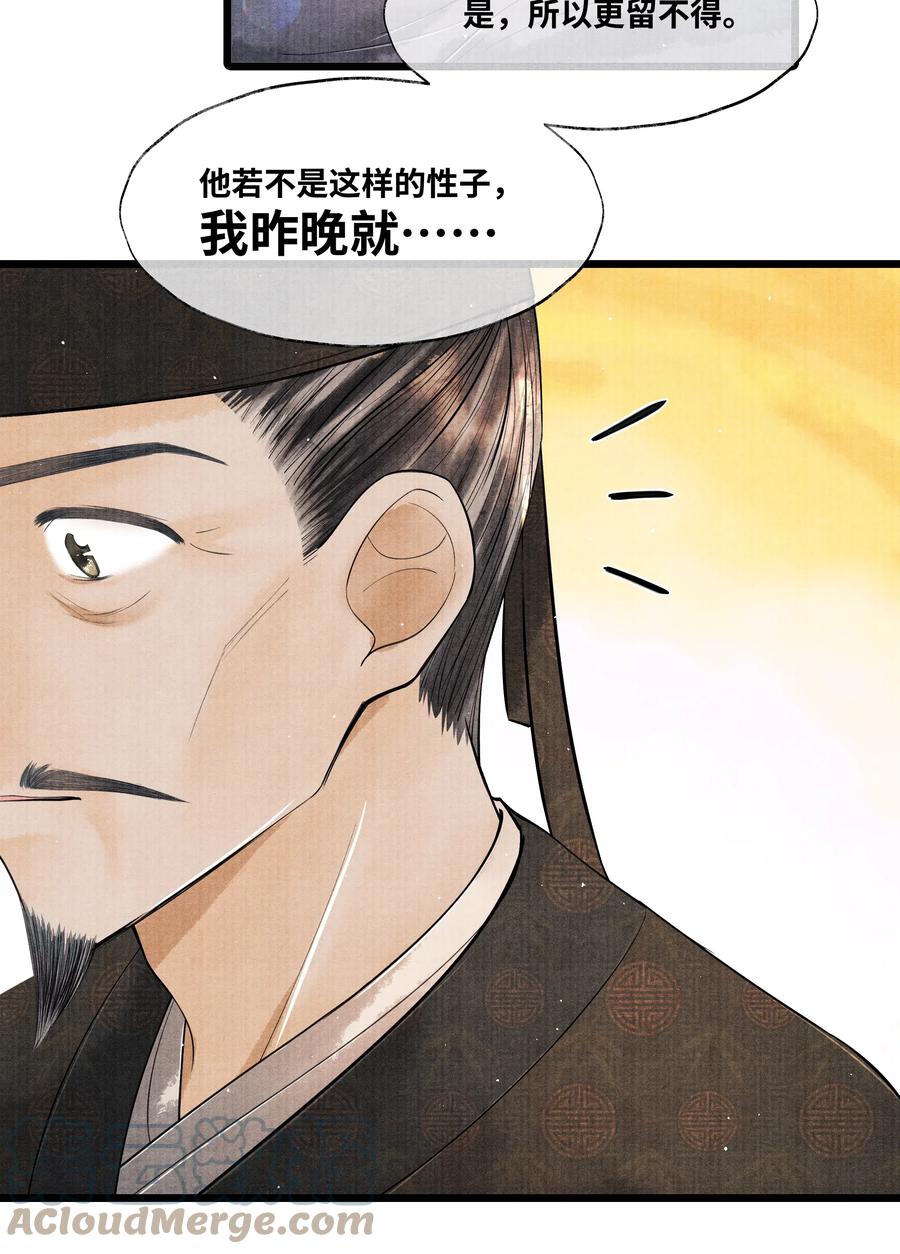 《当年万里觅封侯》042 亲，亲了下 第9页