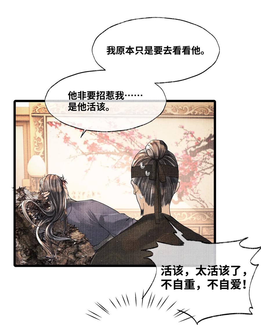 《当年万里觅封侯》042 亲，亲了下 第24页