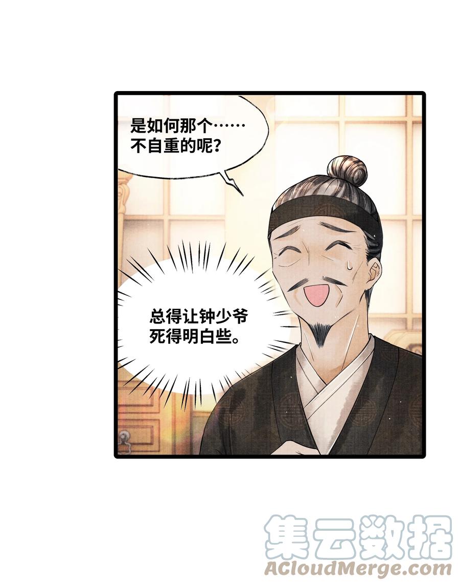 《当年万里觅封侯》042 亲，亲了下 第19页