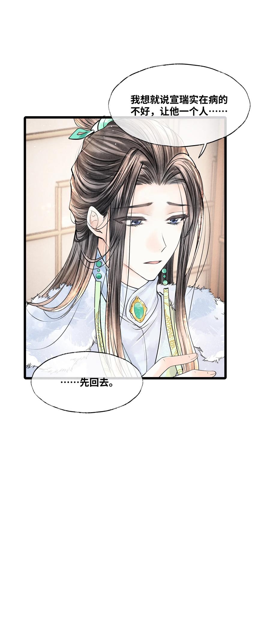 《当年万里觅封侯》043 世子血气方刚，骤然见人睡觉不脱外衫，哪里能把持得住？！ 第6页