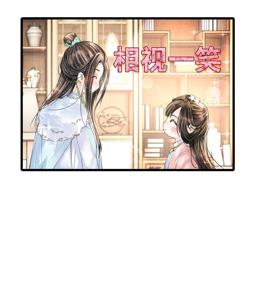 《当年万里觅封侯》043 世子血气方刚，骤然见人睡觉不脱外衫，哪里能把持得住？！ 第12页