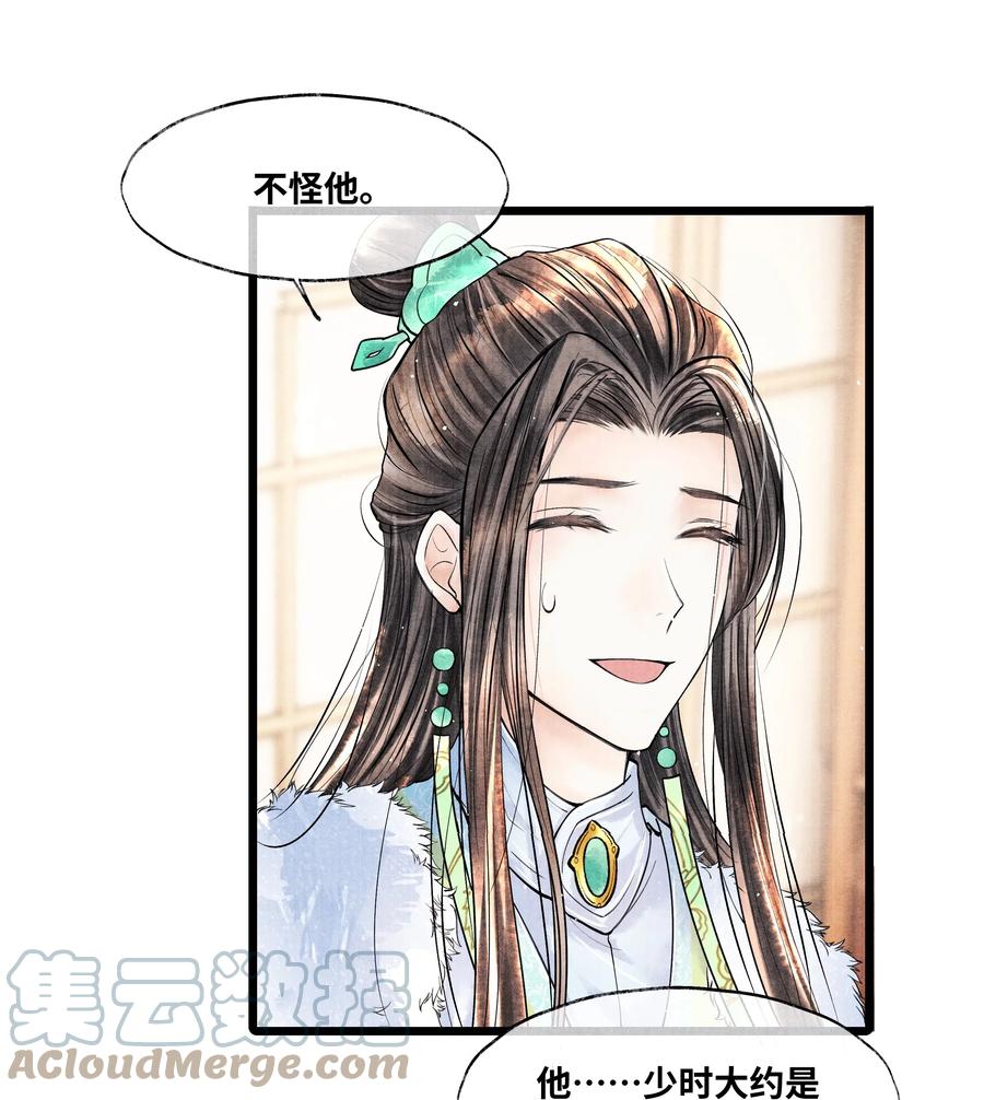 《当年万里觅封侯》043 世子血气方刚，骤然见人睡觉不脱外衫，哪里能把持得住？！ 第21页
