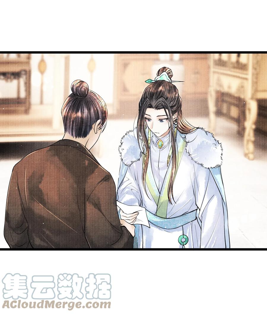 《当年万里觅封侯》043 世子血气方刚，骤然见人睡觉不脱外衫，哪里能把持得住？！ 第23页