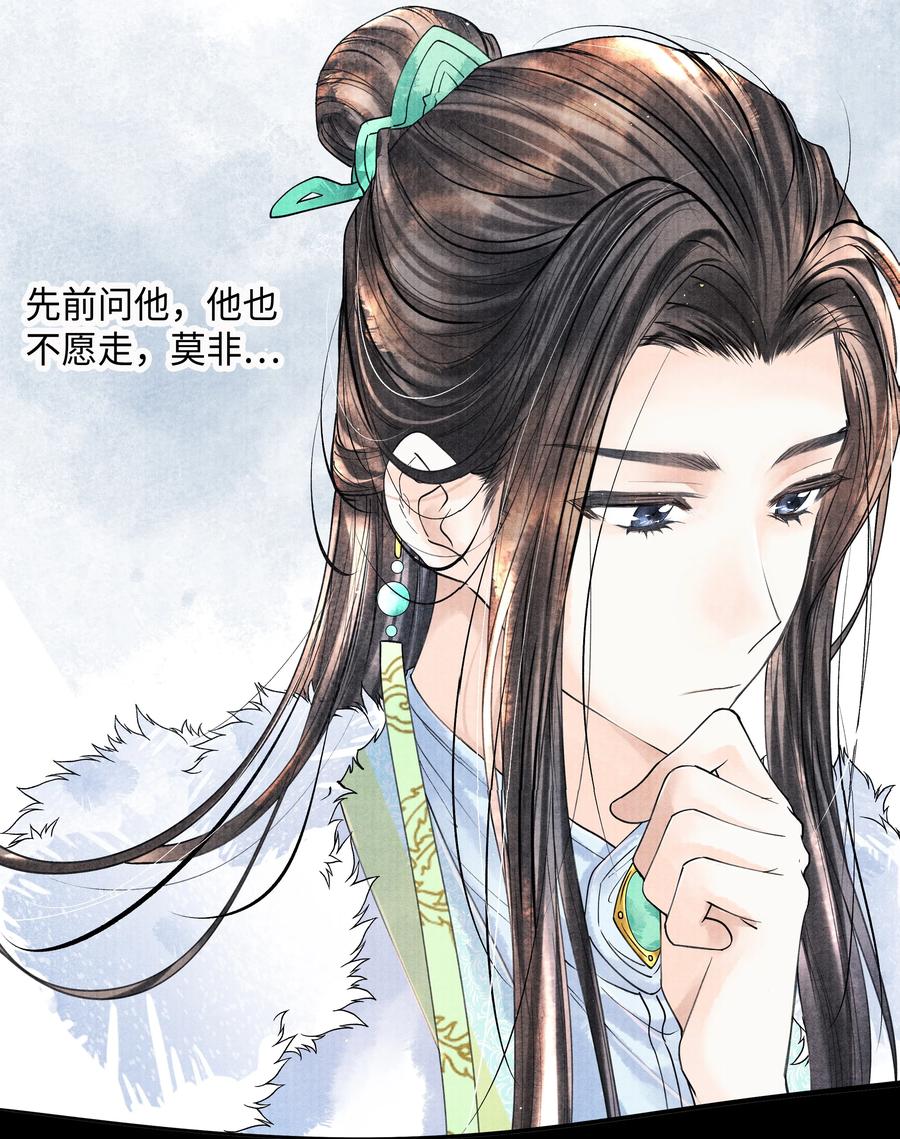 《当年万里觅封侯》044 林思也不小了 第16页