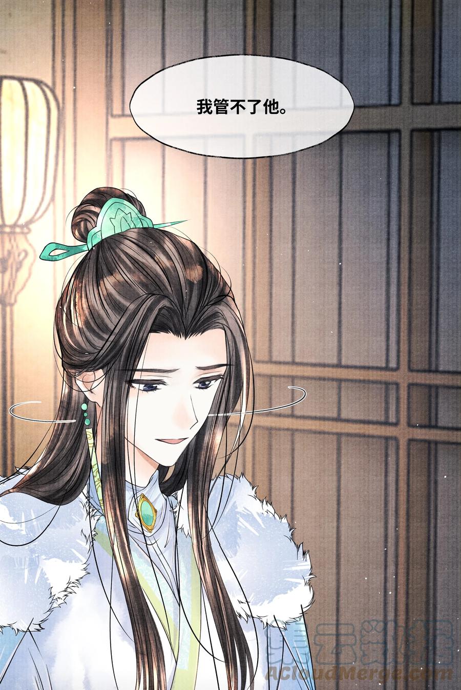 《当年万里觅封侯》044 林思也不小了 第23页