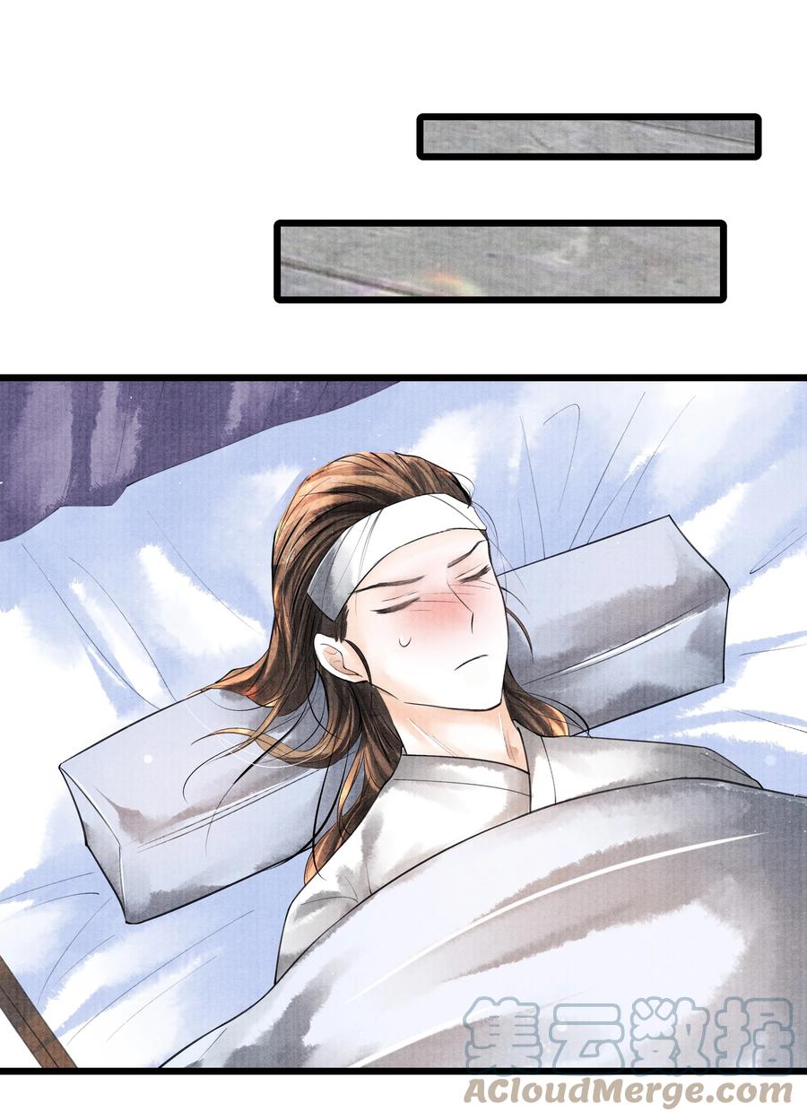 《当年万里觅封侯》044 林思也不小了 第3页