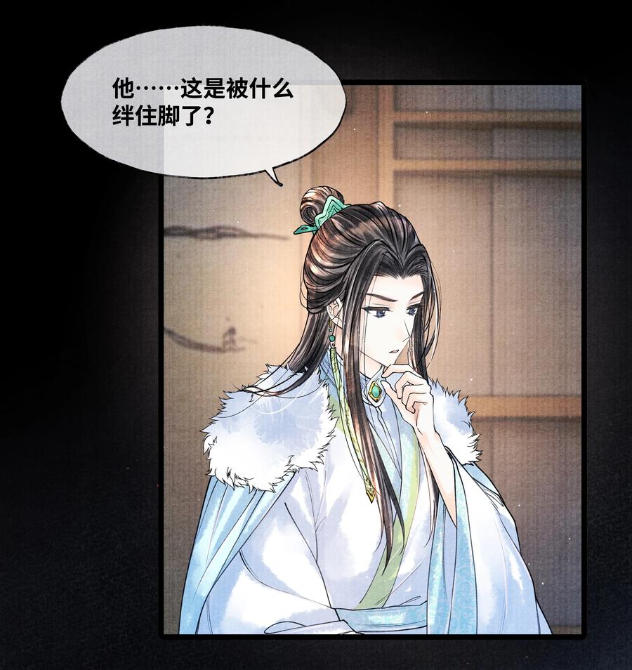 《当年万里觅封侯》044 林思也不小了 第14页