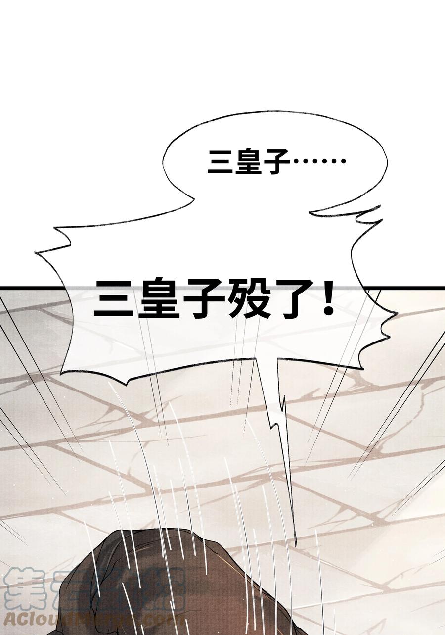 《当年万里觅封侯》044 林思也不小了 第41页