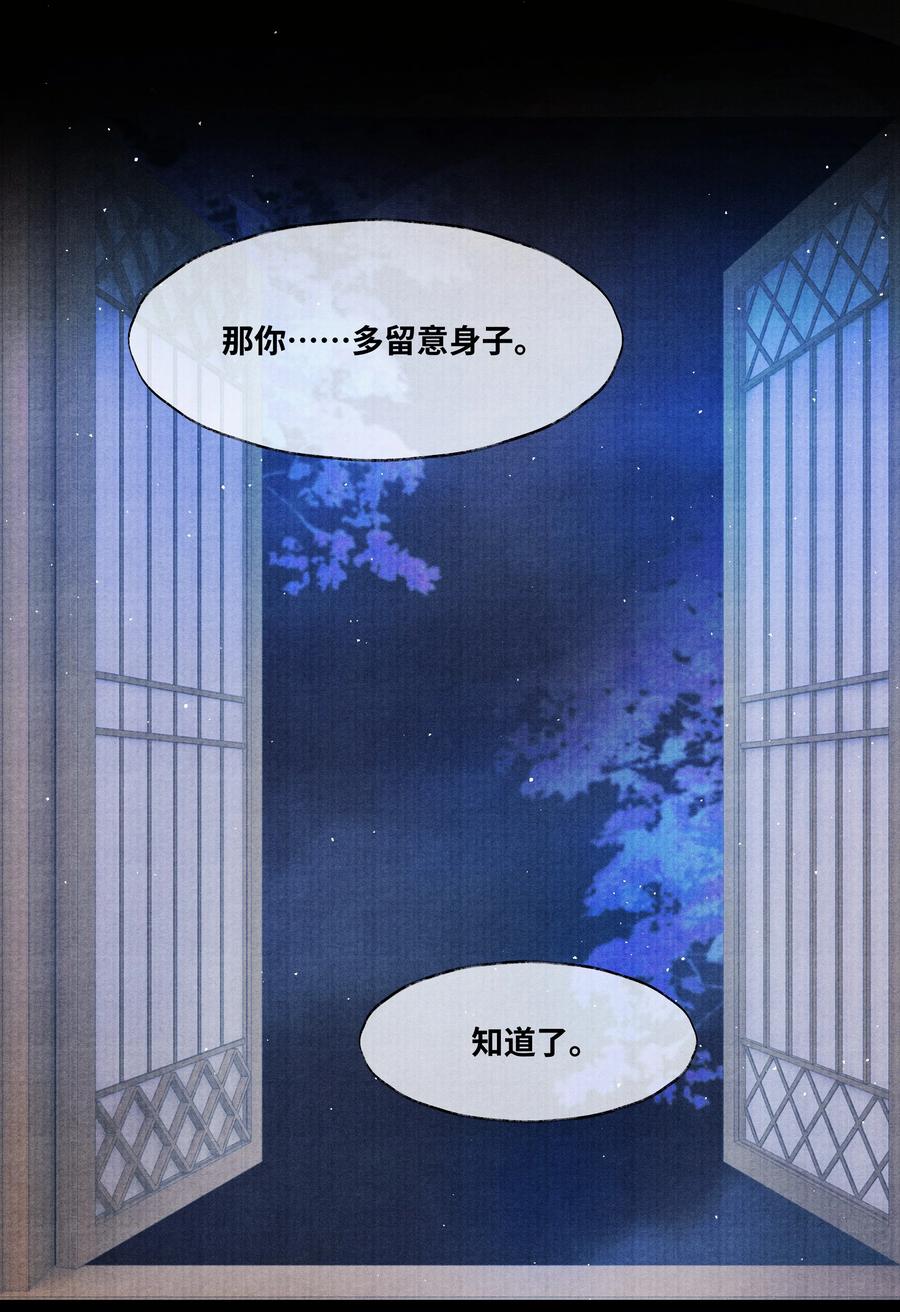《当年万里觅封侯》044 林思也不小了 第32页