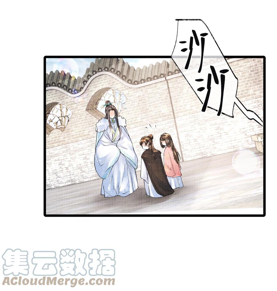 《当年万里觅封侯》044 林思也不小了 第39页