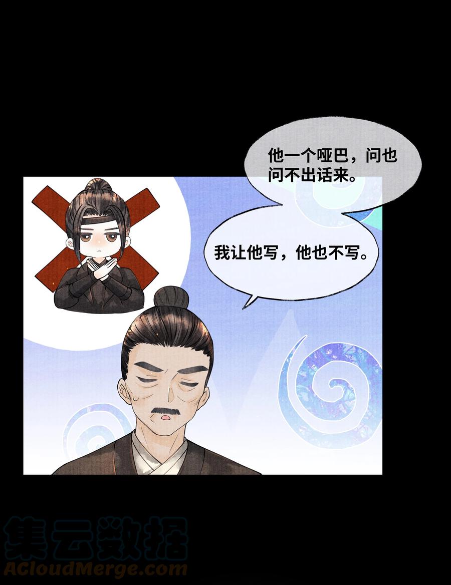《当年万里觅封侯》044 林思也不小了 第13页