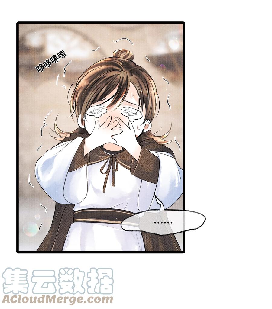 《当年万里觅封侯》044 林思也不小了 第37页