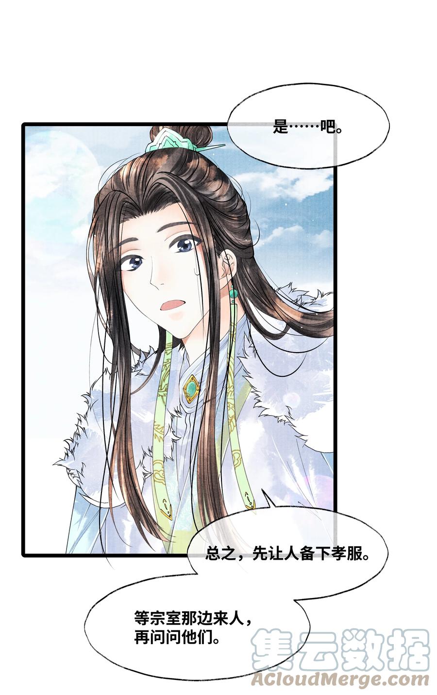 《当年万里觅封侯》045 希望郁赦别在灵堂里发疯 第5页