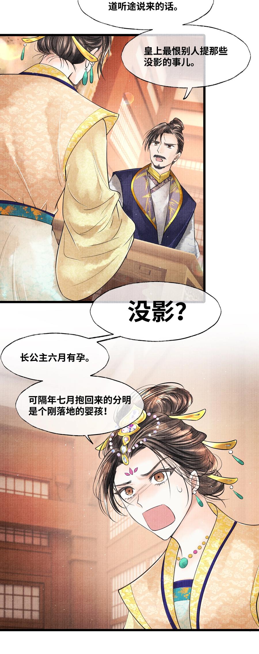 《当年万里觅封侯》045 希望郁赦别在灵堂里发疯 第32页