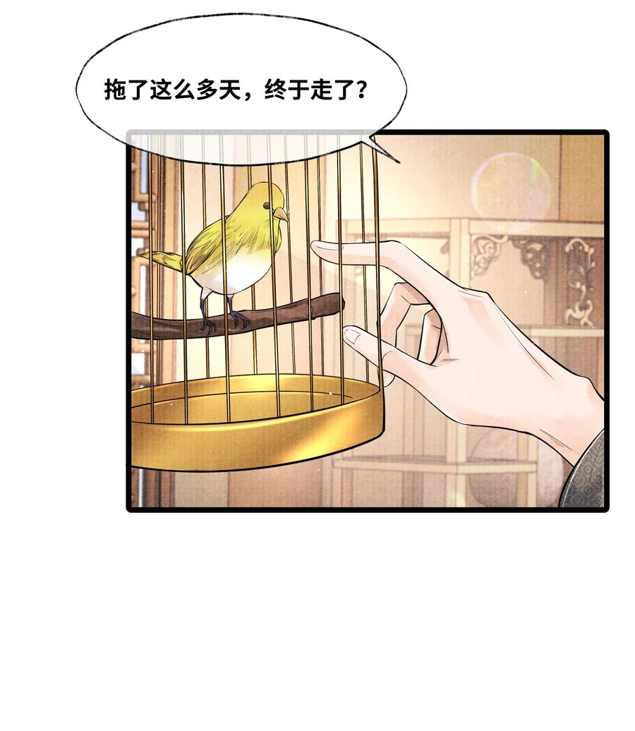 《当年万里觅封侯》045 希望郁赦别在灵堂里发疯 第14页