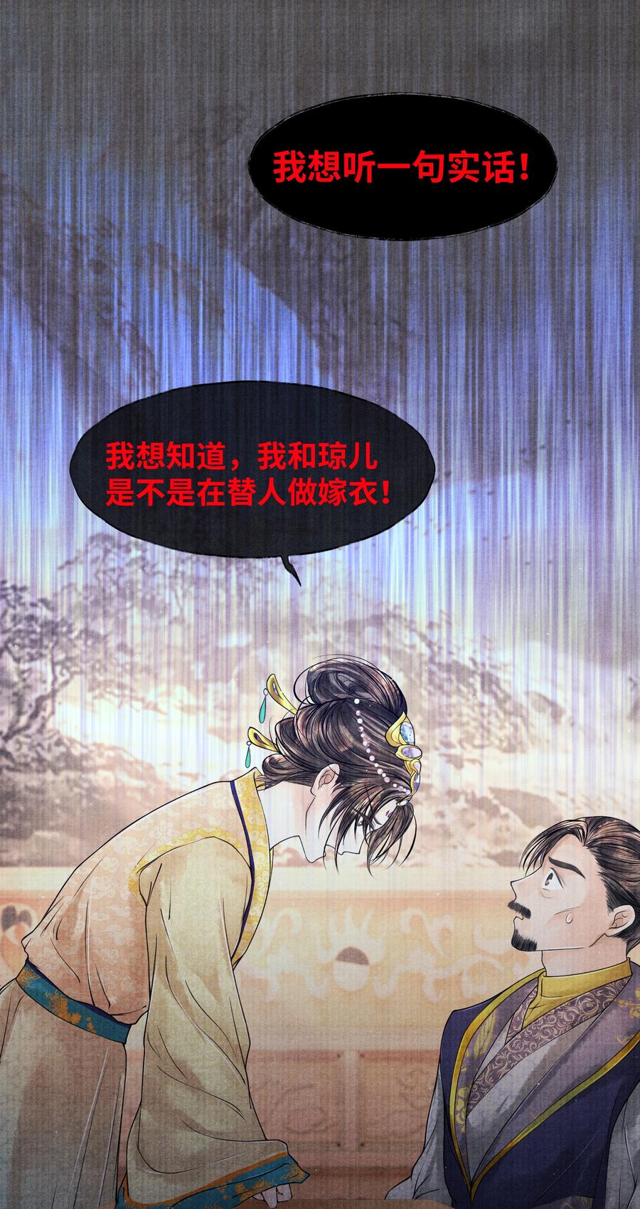 《当年万里觅封侯》045 希望郁赦别在灵堂里发疯 第34页