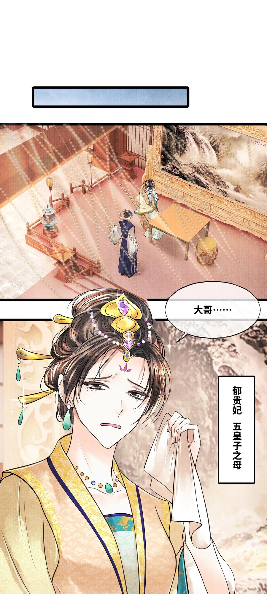 《当年万里觅封侯》045 希望郁赦别在灵堂里发疯 第26页