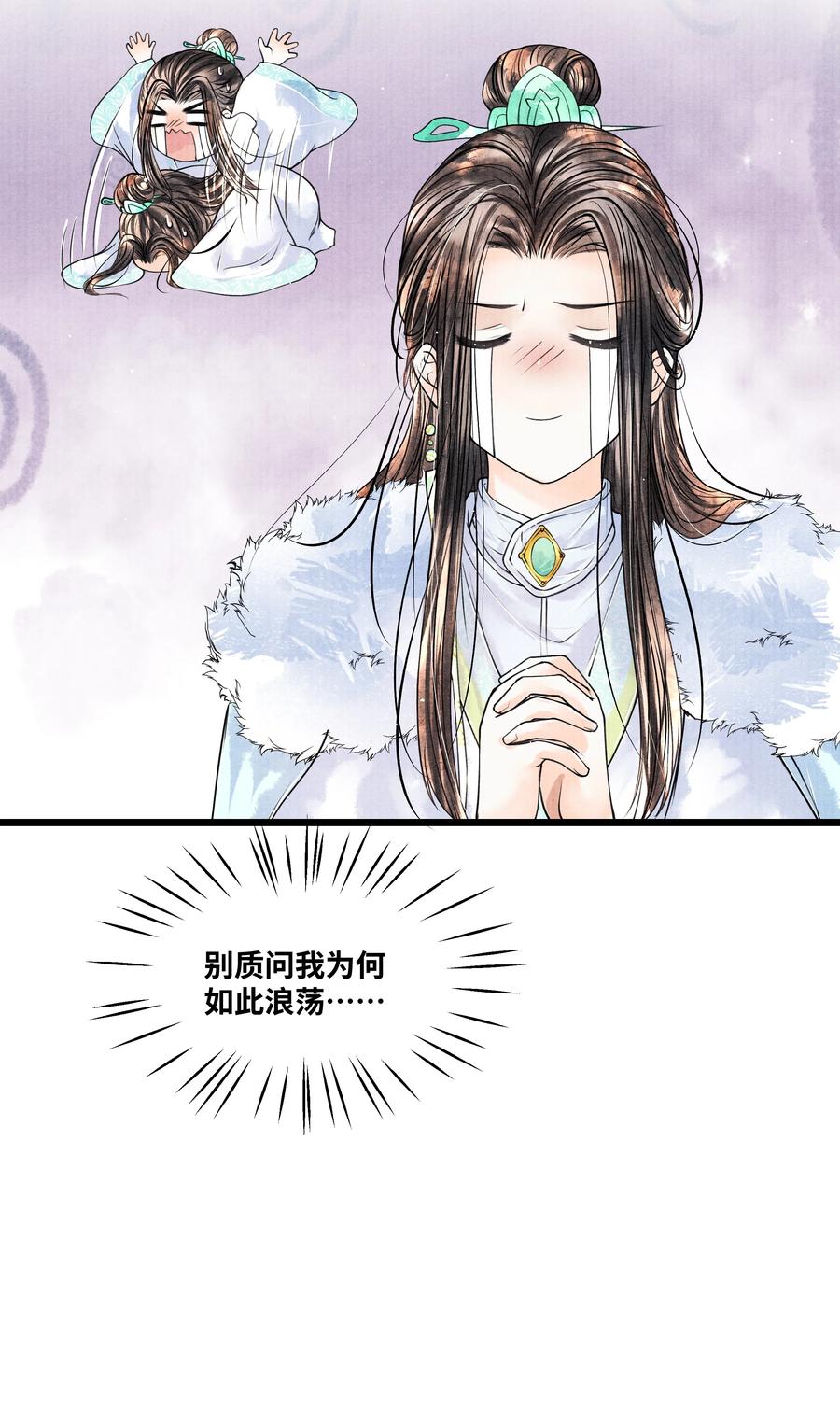 《当年万里觅封侯》045 希望郁赦别在灵堂里发疯 第12页