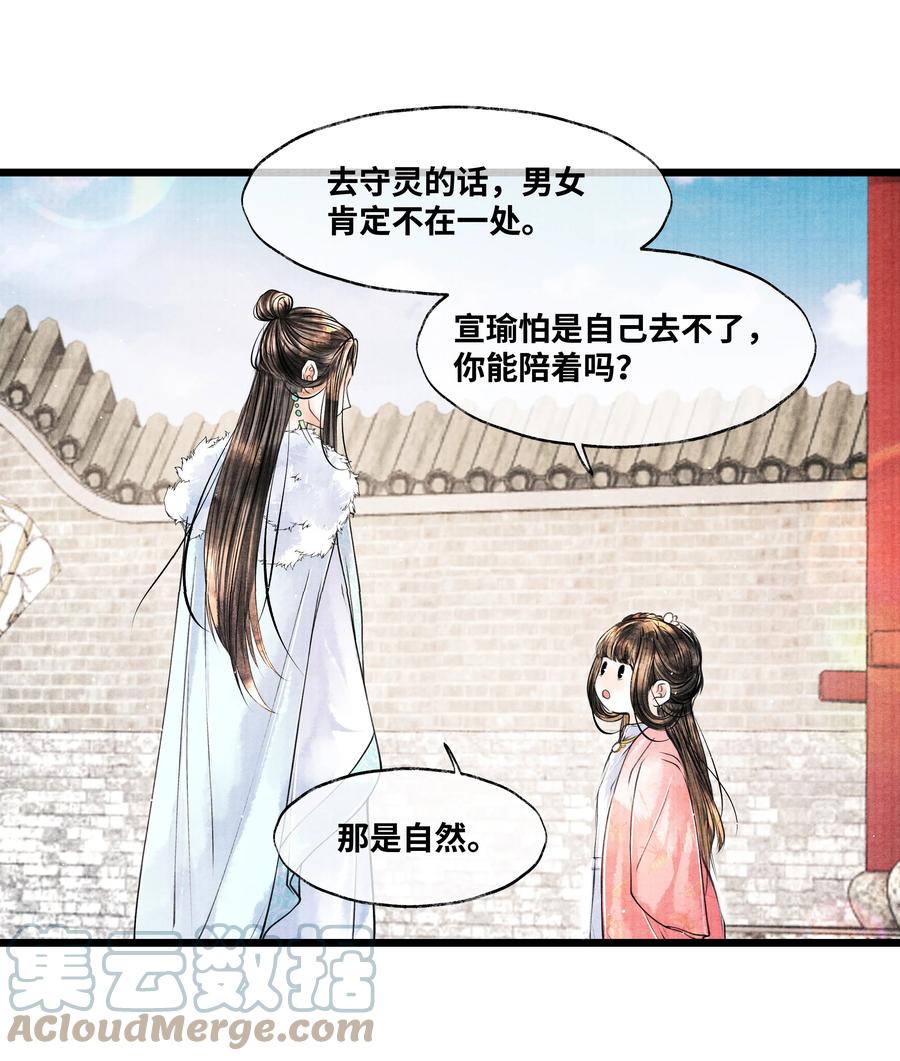 《当年万里觅封侯》045 希望郁赦别在灵堂里发疯 第7页