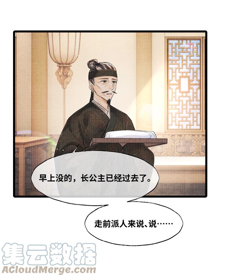 《当年万里觅封侯》045 希望郁赦别在灵堂里发疯 第15页