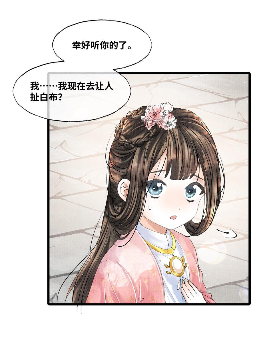 《当年万里觅封侯》045 希望郁赦别在灵堂里发疯 第4页