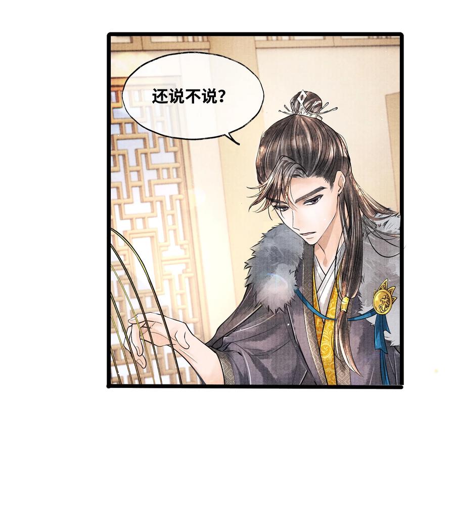 《当年万里觅封侯》045 希望郁赦别在灵堂里发疯 第16页