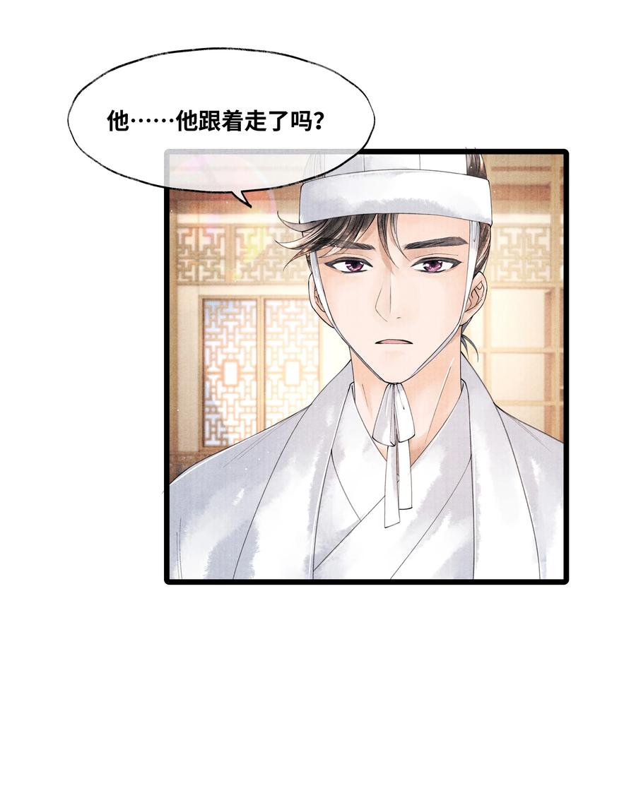 《当年万里觅封侯》045 希望郁赦别在灵堂里发疯 第22页