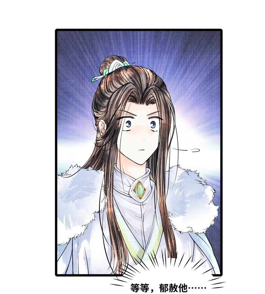 《当年万里觅封侯》045 希望郁赦别在灵堂里发疯 第10页
