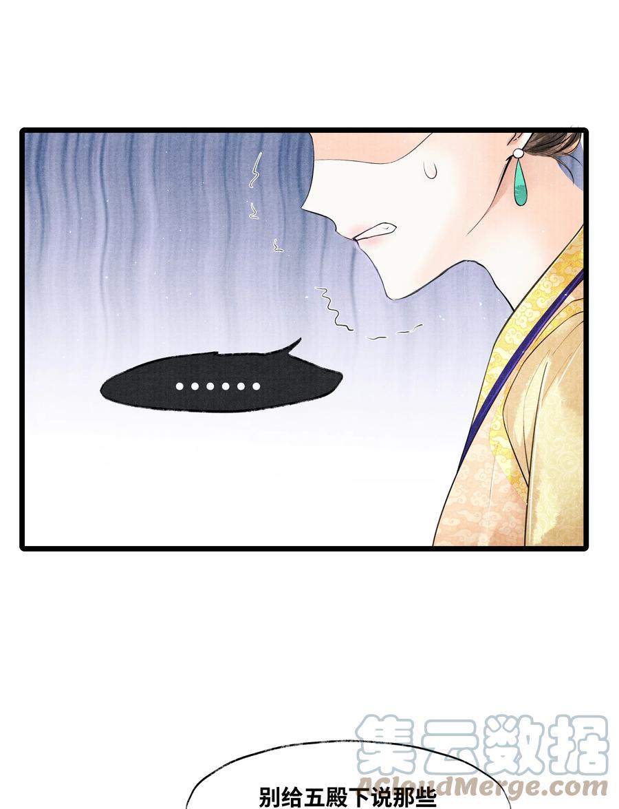 《当年万里觅封侯》045 希望郁赦别在灵堂里发疯 第31页