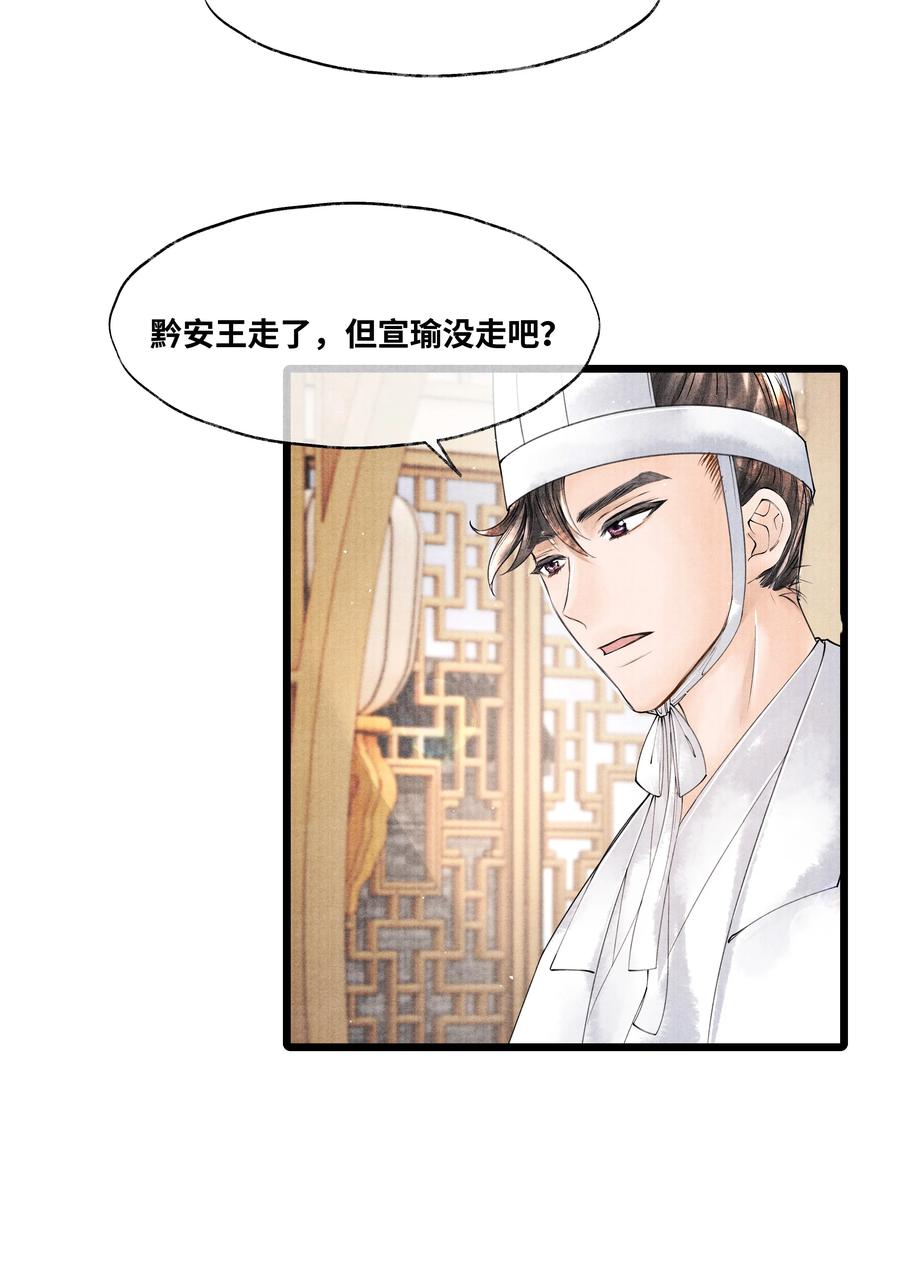《当年万里觅封侯》045 希望郁赦别在灵堂里发疯 第24页