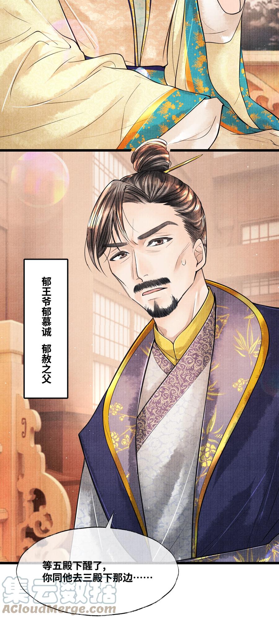 《当年万里觅封侯》045 希望郁赦别在灵堂里发疯 第27页