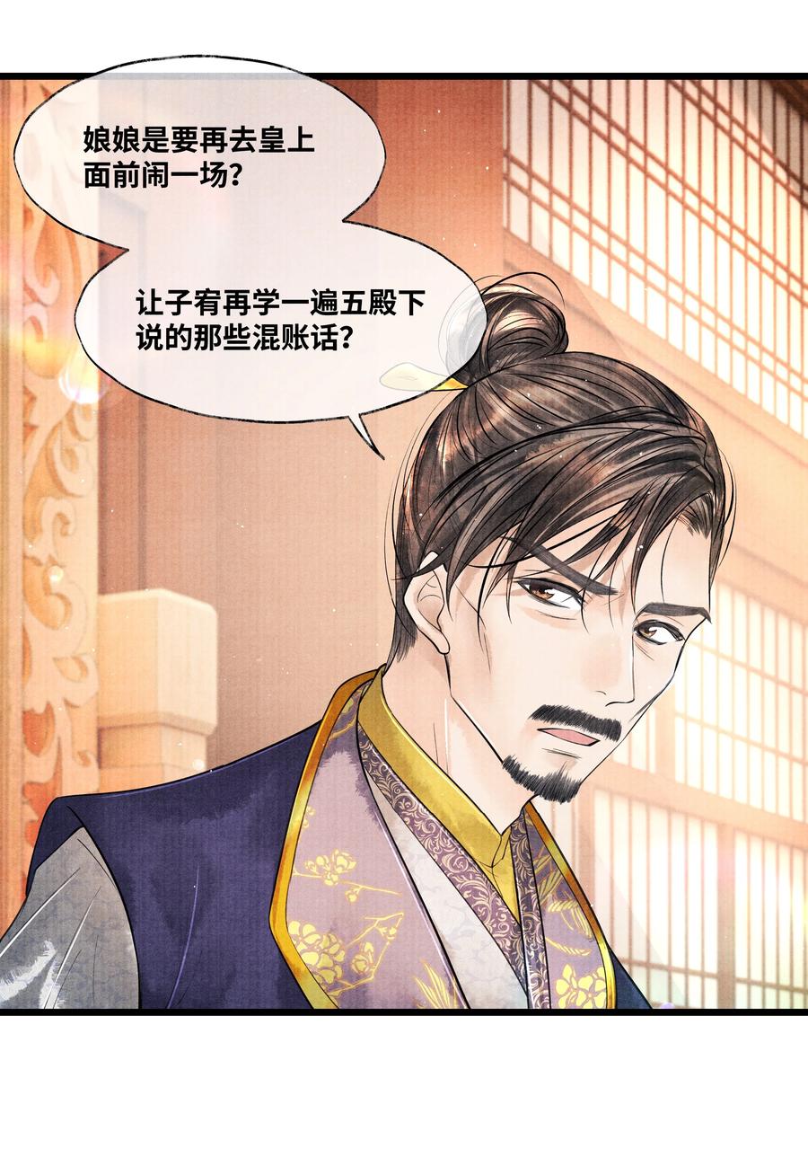 《当年万里觅封侯》045 希望郁赦别在灵堂里发疯 第30页