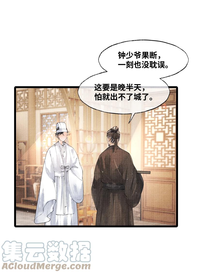 《当年万里觅封侯》045 希望郁赦别在灵堂里发疯 第21页