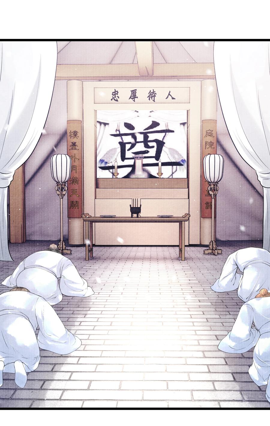 《当年万里觅封侯》046 他不会惦记那位置吗？ 第32页
